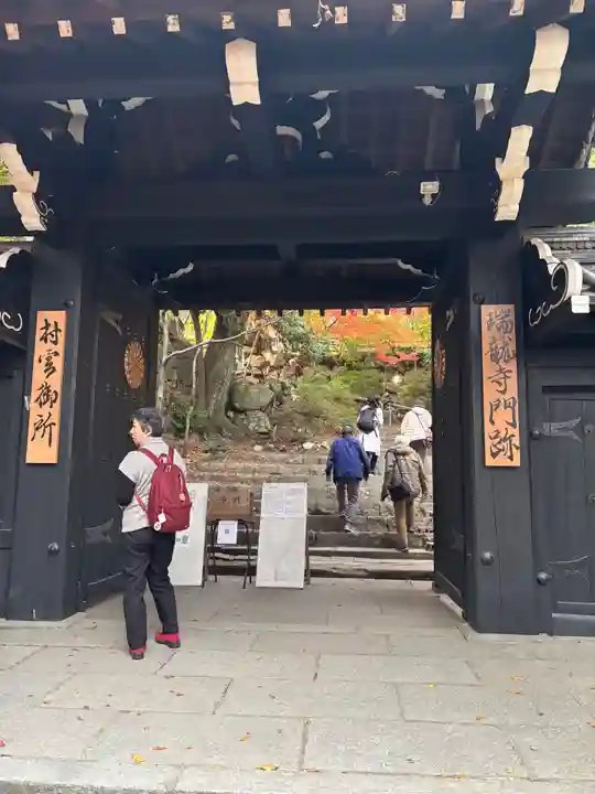 村雲御所瑞龍寺門跡(滋賀県)