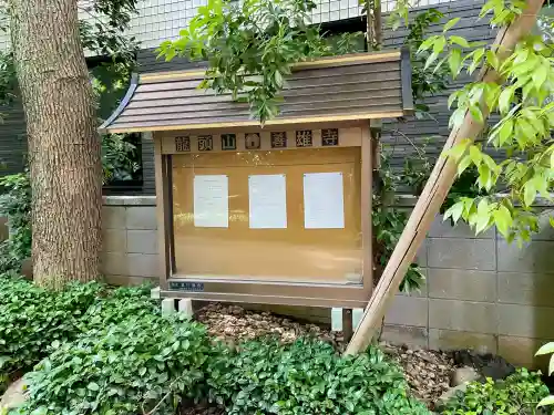善雄寺(東京都)