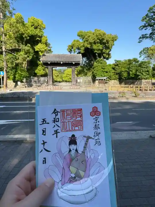 嚴島神社 (京都御苑)の{uncategorized: "未分類", other: "その他", undefined: "問題あり", building: "その他建物", grave: "お墓", sacred_gate: "鳥居", guardian: "狛犬", statue: "像", buddha: "仏像", history: "歴史", nature: "自然", garden: "庭園", animal: "動物", pagoda: "塔", temizu: "手水舎", mountain_gate: "山門・神門", sanctuary: "本殿・本堂", subordinate: "末社・摂社", art: "芸術", scenery: "景色", jizo: "地蔵", ema: "絵馬", goshuin: "御朱印", omikuji: "おみくじ", items: "授与品その他", amulet: "お守り", goshuincho: "御朱印帳", eats: "食事", festival: "お祭り", votive_dance: "神楽", shichigosan: "七五三参", wedding: "結婚式", experience: "体験その他", initially: "初詣", around: "周辺", anti_infection: "感染症対策"}