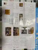 妙福寺(兵庫県)