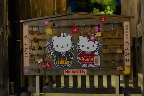 白山神社(新潟県)