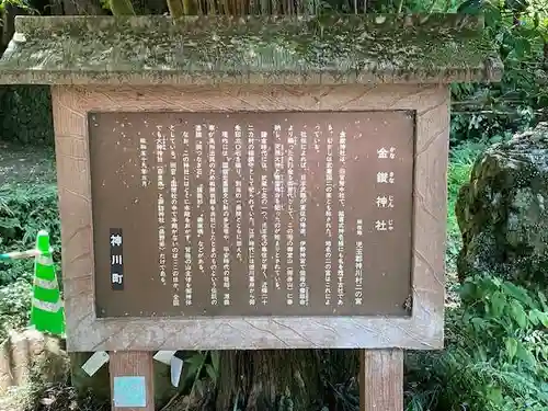 武蔵二宮 金鑚神社(埼玉県)