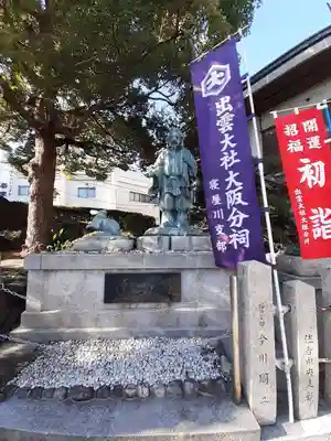出雲大社大阪分祠(大阪府)