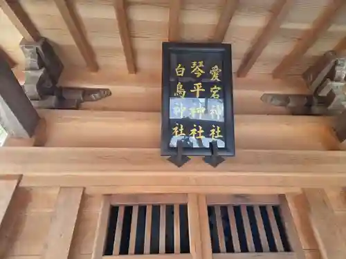 磐根神社(栃木県)