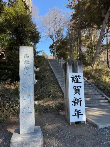 塚崎神明社(千葉県)
