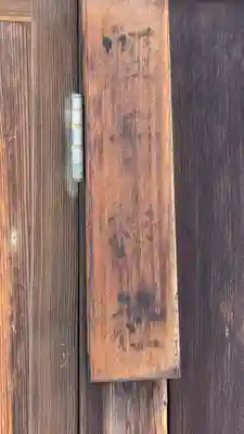 蛭子神社(京都府)