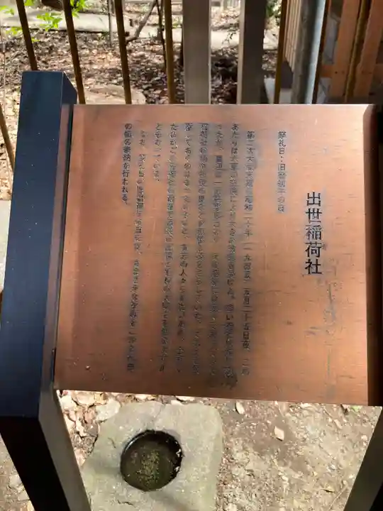 代々木八幡宮(東京都)