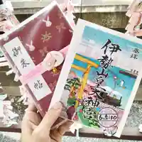 伊勢山皇大神宮(神奈川県)