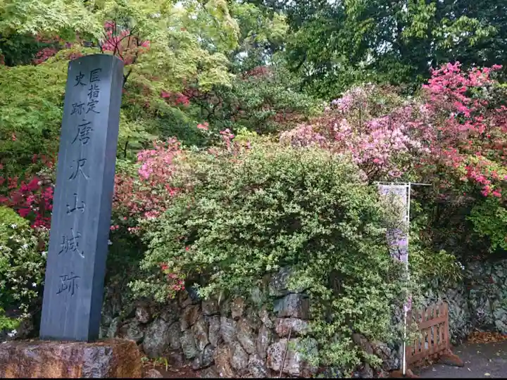 唐澤山神社のその他建物