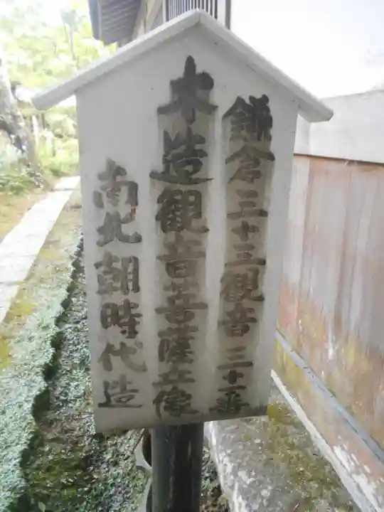 浄智寺のその他建物