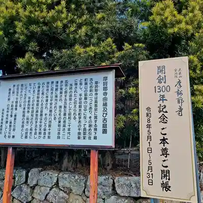 摩訶耶寺(静岡県)