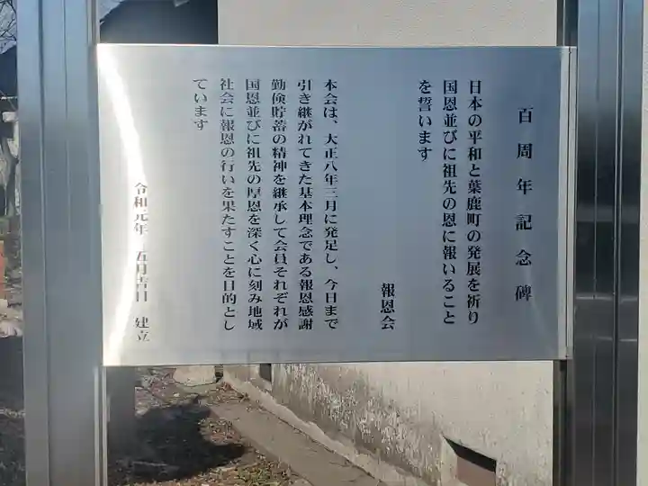 篠生神社(栃木県)