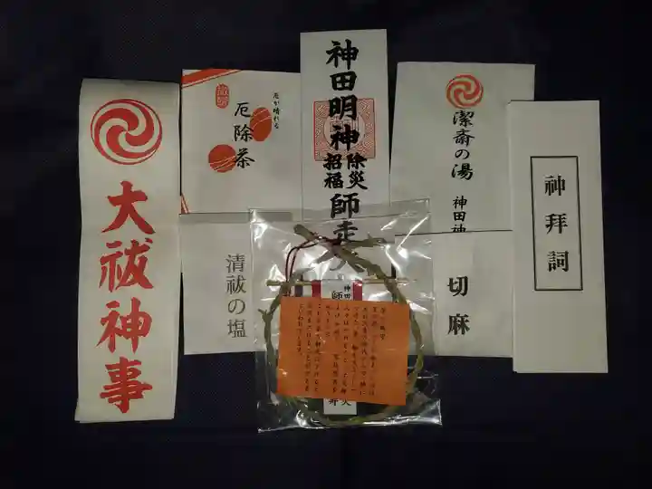 神田神社(神田明神)の授与品その他