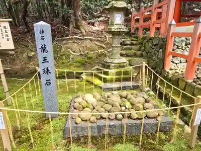 龍王珠石(奈良県)