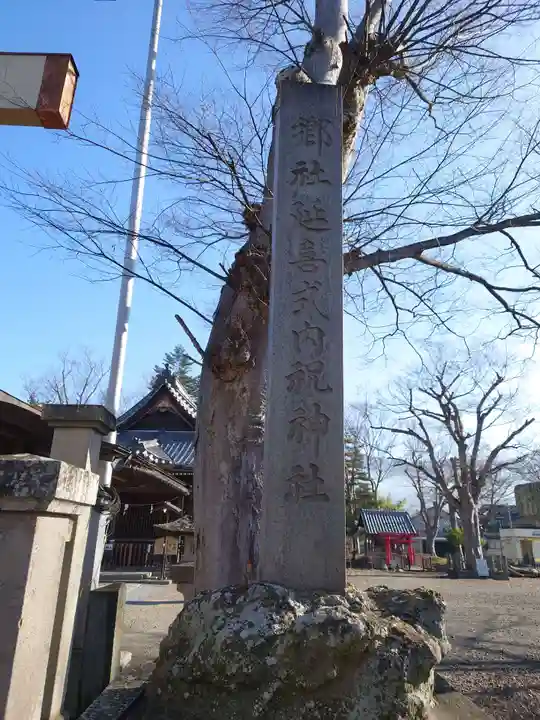 祝神社のその他建物
