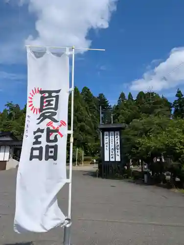 天照御祖神社(岩手県)
