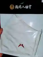 鶴岡八幡宮の授与品その他