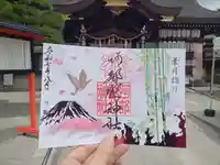 阿部野神社の御朱印