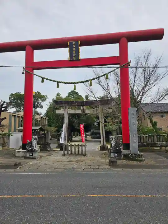 金刀比羅神社(千葉県)
