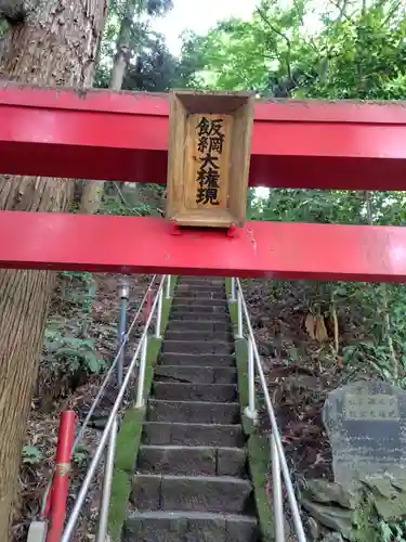 水澤寺(水澤観世音)(群馬県)