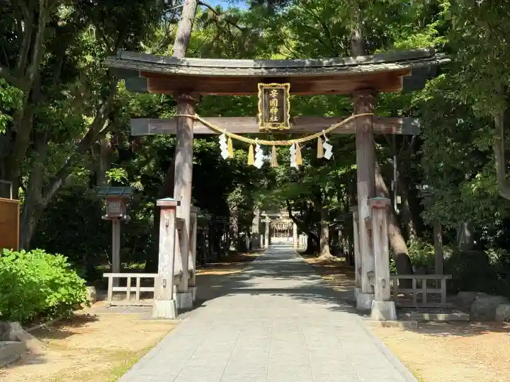 辛國神社(大阪府)