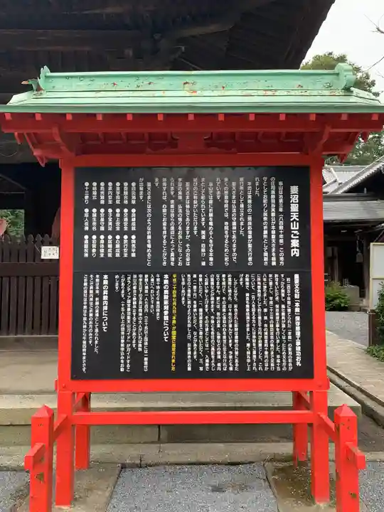 妻沼聖天山歓喜院の歴史