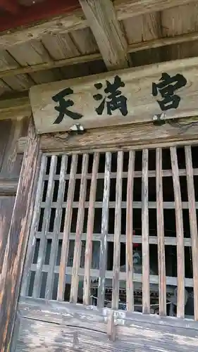 高秀寺の本殿・本堂