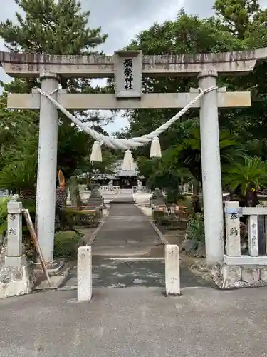 彌榮神社(愛知県)
