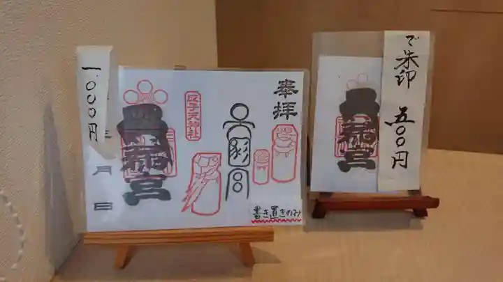 成子天神社のその他建物