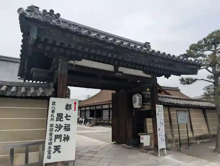 東寺(教王護国寺)(京都府)