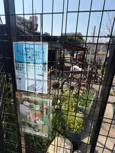 五方山熊野神社(東京都)