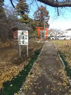 上氷川神社(埼玉県)