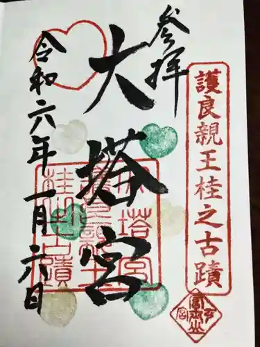 小室浅間神社(山梨県)