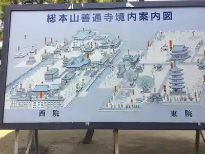 善通寺のその他建物