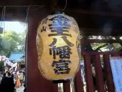 金王八幡宮(東京都)
