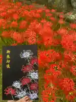 横浜 西方寺(神奈川県)