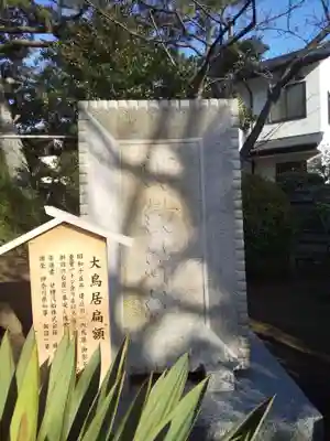 片瀬諏訪神社のその他建物