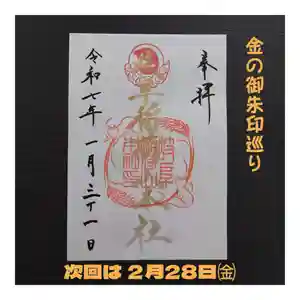 岐阜稲荷山本社(岐阜県) 2025年02月28日(金)〜(2025年02月12日(水) 17時18分50秒投稿)