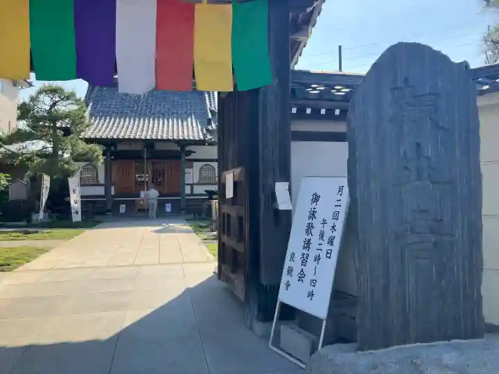 良観寺の{uncategorized: "未分類", other: "その他", undefined: "問題あり", building: "その他建物", grave: "お墓", sacred_gate: "鳥居", guardian: "狛犬", statue: "像", buddha: "仏像", history: "歴史", nature: "自然", garden: "庭園", animal: "動物", pagoda: "塔", temizu: "手水舎", mountain_gate: "山門・神門", sanctuary: "本殿・本堂", subordinate: "末社・摂社", art: "芸術", scenery: "景色", jizo: "地蔵", ema: "絵馬", goshuin: "御朱印", omikuji: "おみくじ", items: "授与品その他", amulet: "お守り", goshuincho: "御朱印帳", eats: "食事", festival: "お祭り", votive_dance: "神楽", shichigosan: "七五三参", wedding: "結婚式", experience: "体験その他", initially: "初詣", around: "周辺", anti_infection: "感染症対策"}