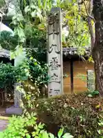 立江寺(徳島県)