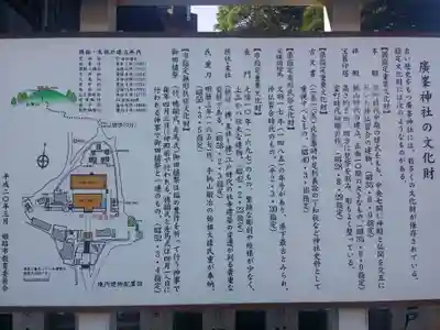 廣峯神社の歴史