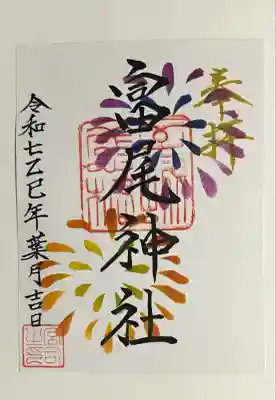 富尾神社(大分県)