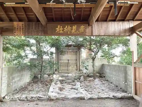 魚見神社(三重県)