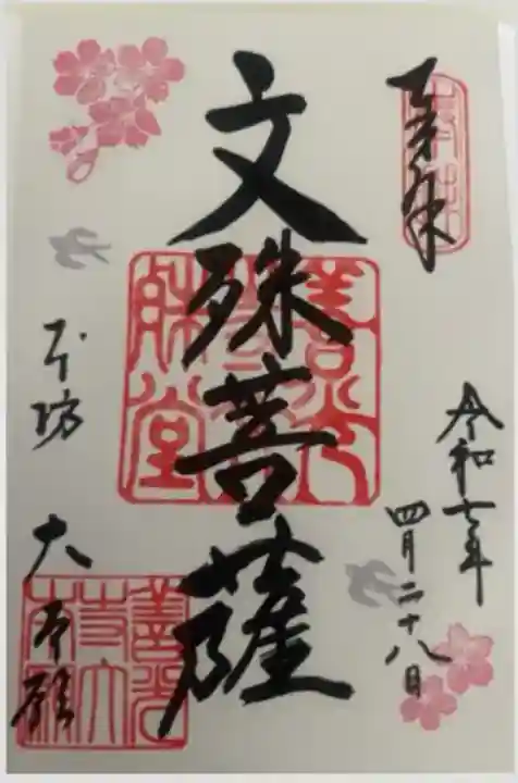 善光寺大本願(長野県)