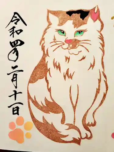 阿邪訶根神社の御朱印