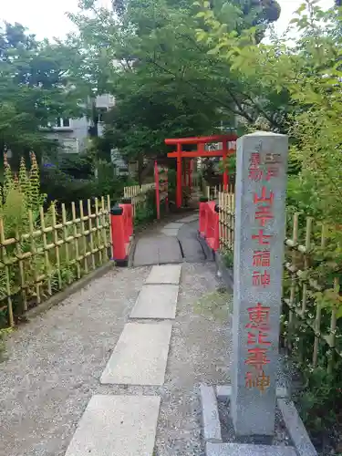 瀧泉寺（目黒不動尊）(東京都)
