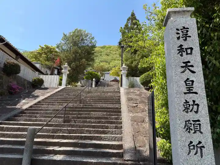神咒寺(兵庫県)