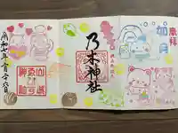 京都乃木神社(京都府)