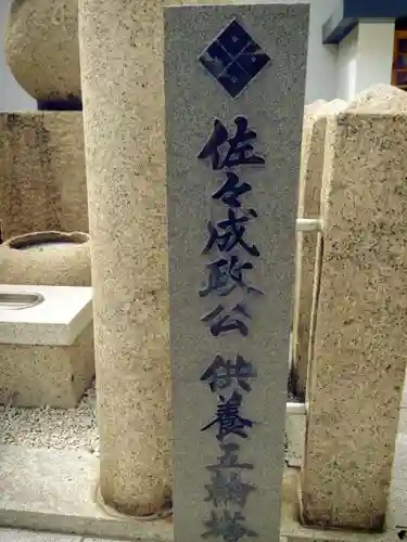 法園寺のその他建物