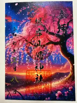 根岸八幡神社(神奈川県)